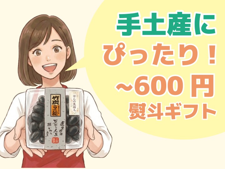 お菓子ギフト1000円未満